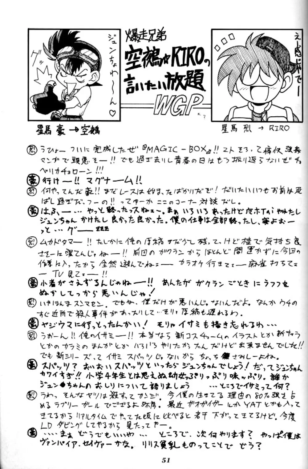 MAGIC-BOX Page.49