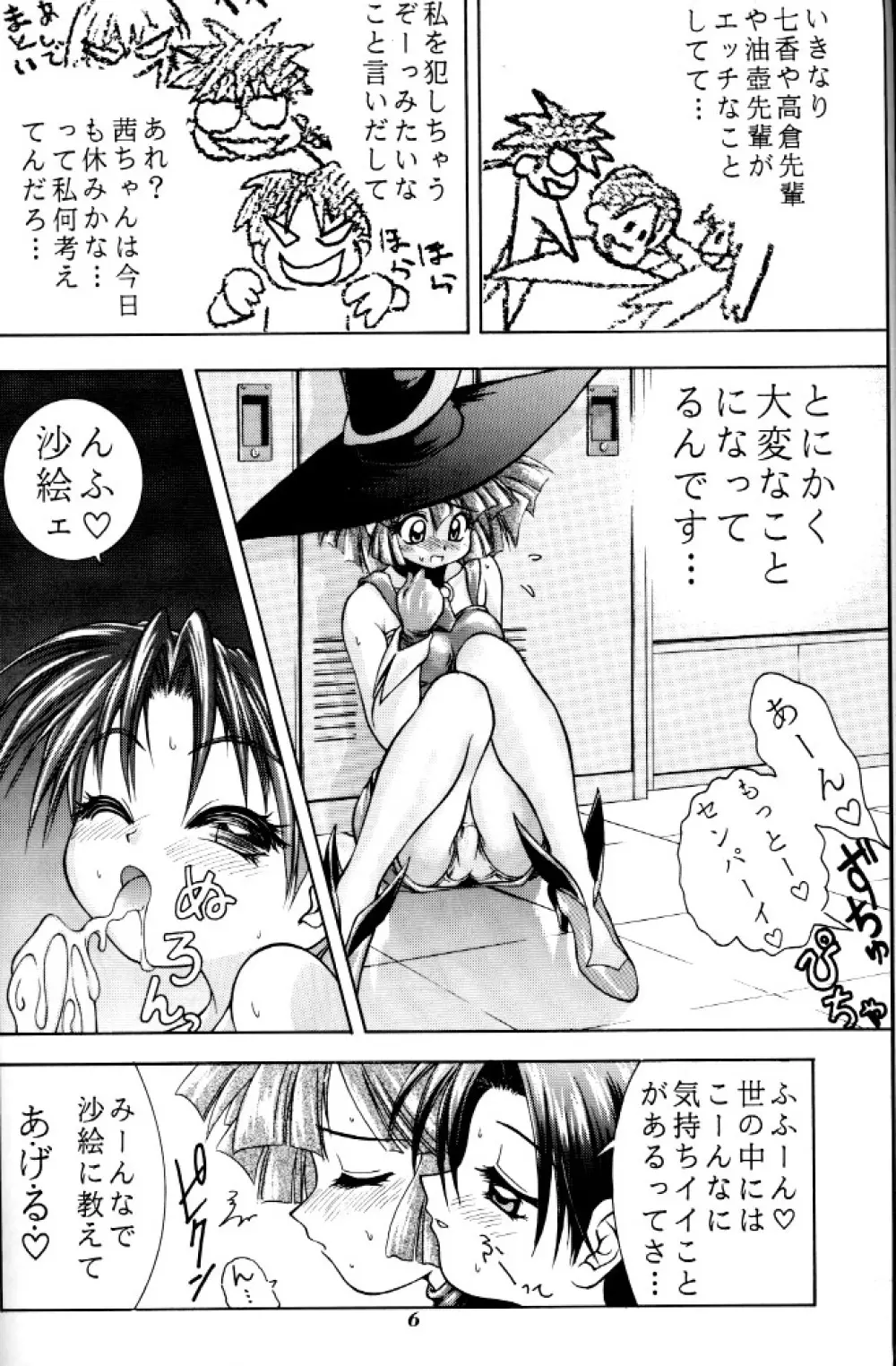 MAGIC-BOX Page.5