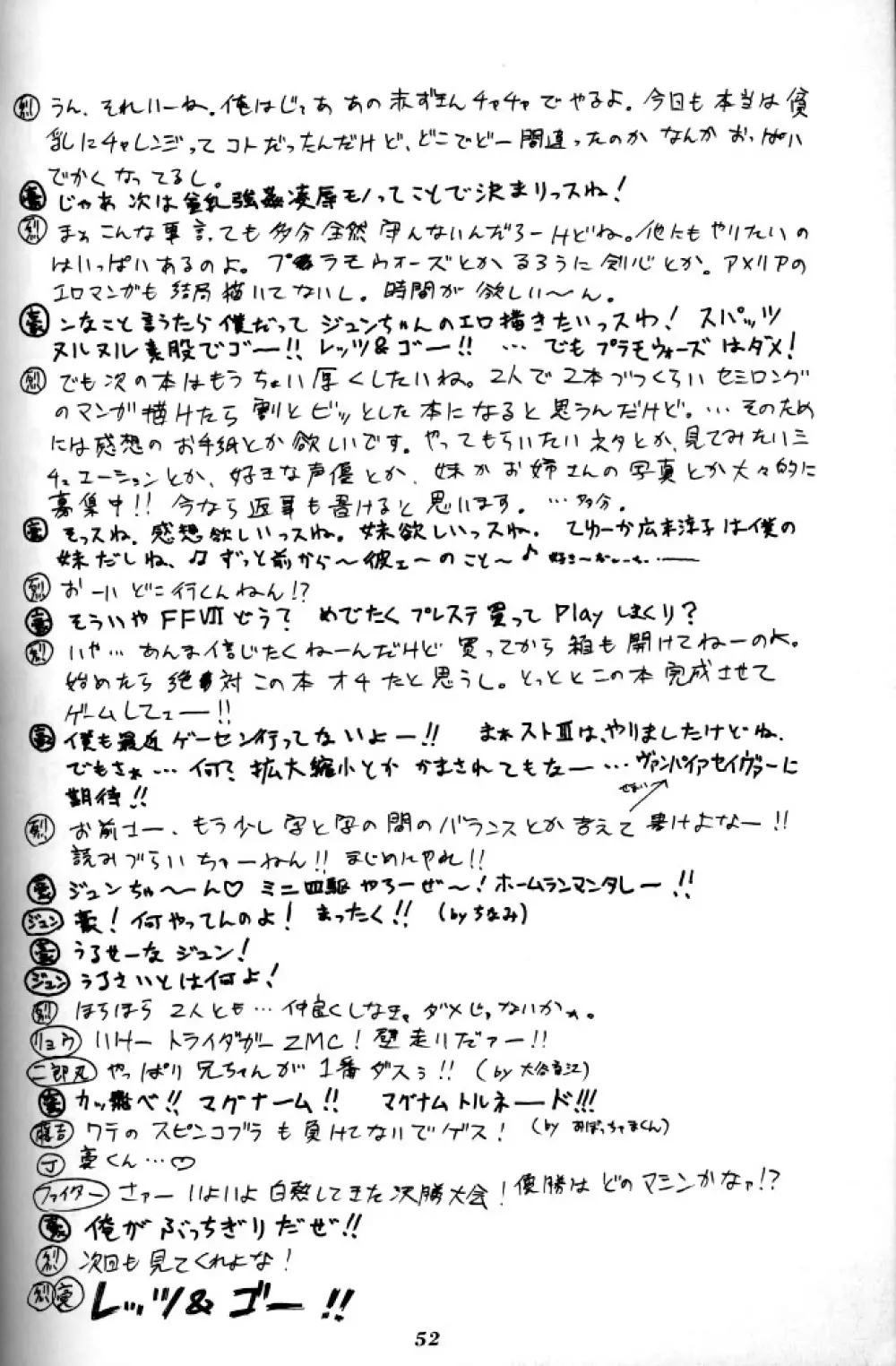 MAGIC-BOX Page.50