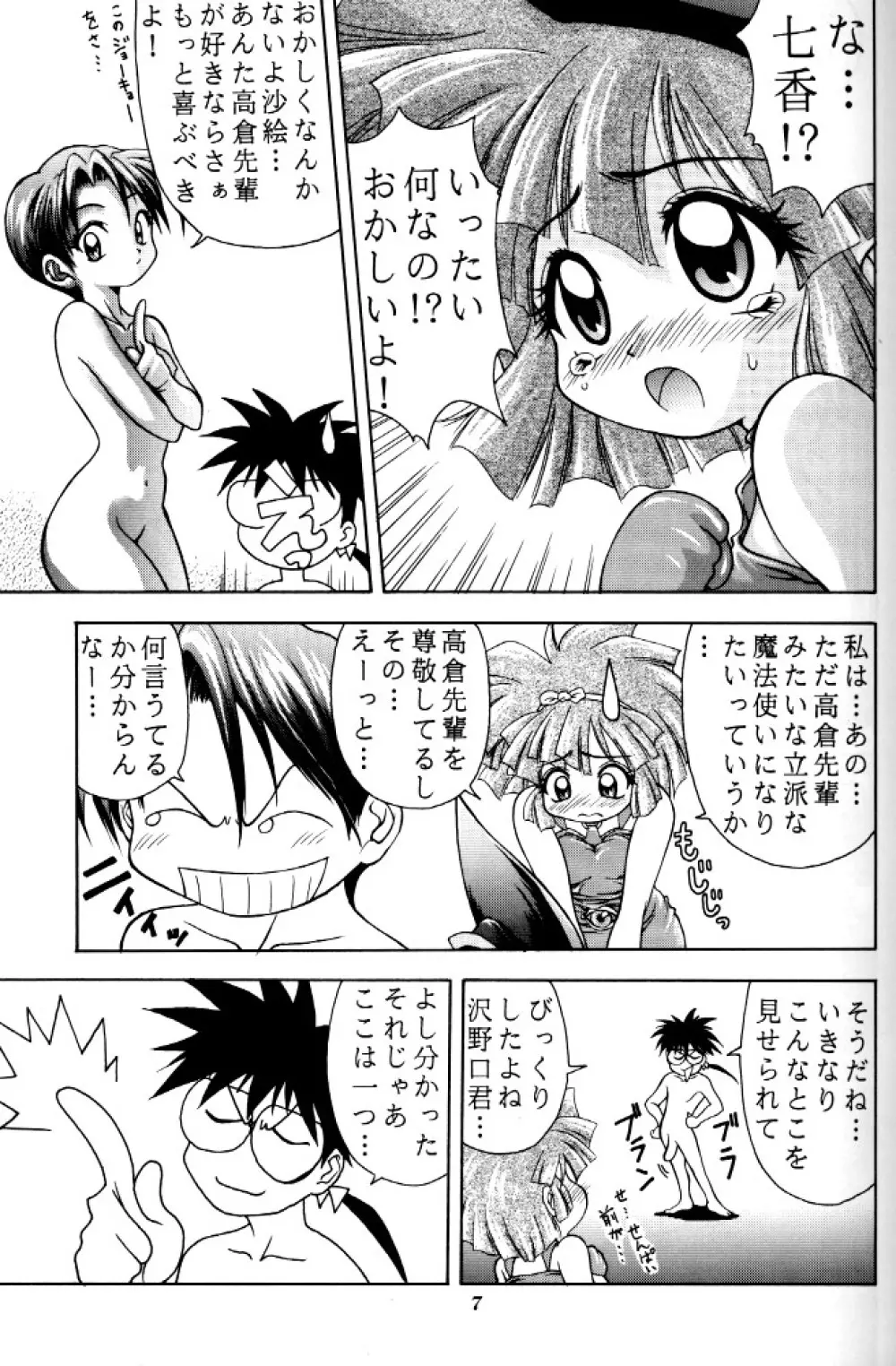 MAGIC-BOX Page.6