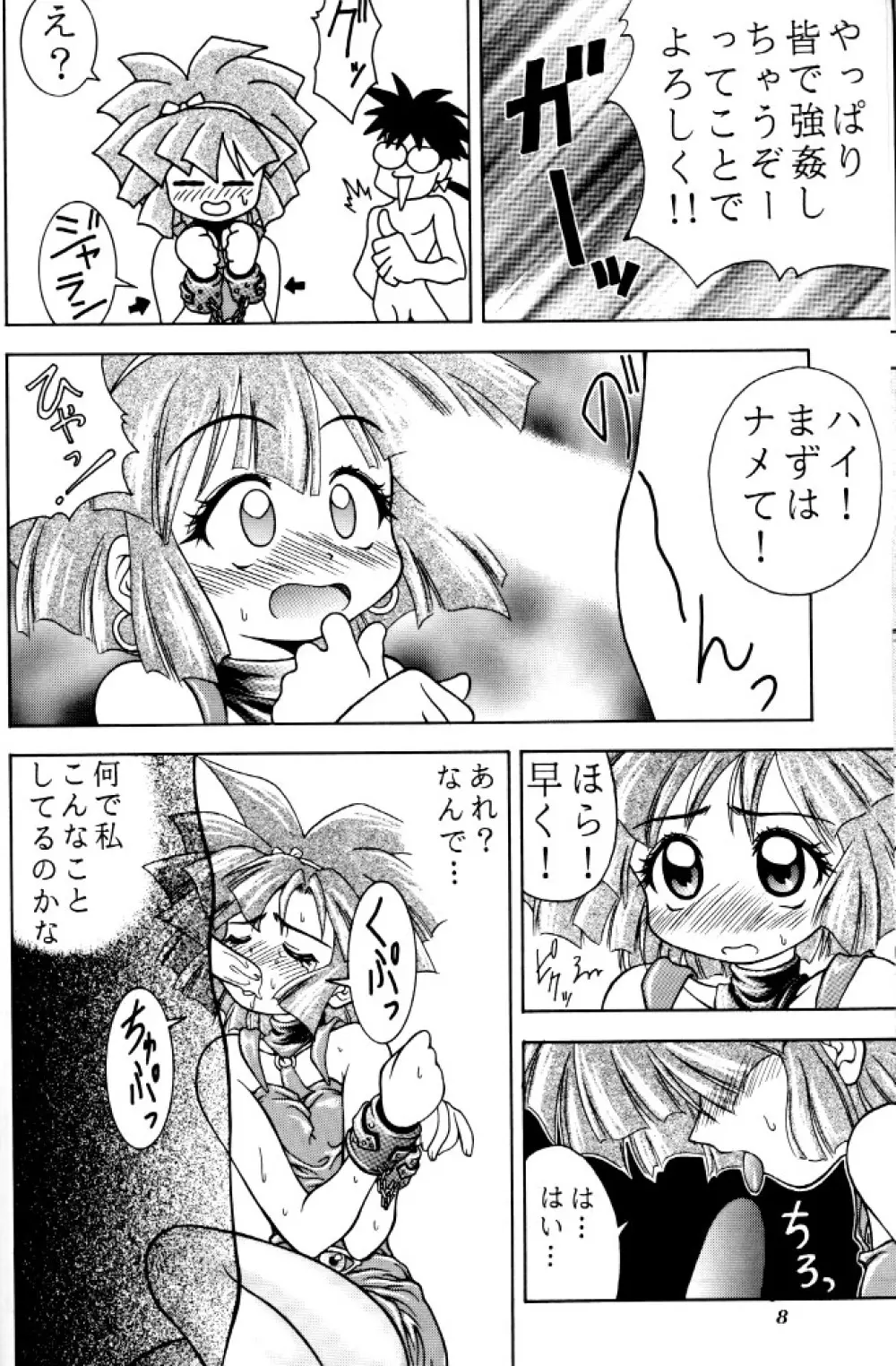 MAGIC-BOX Page.7