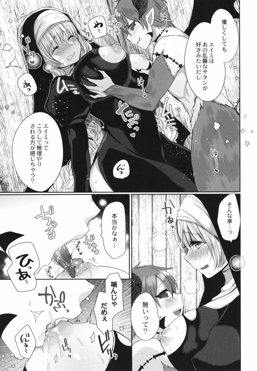 純愛ホリック Page.132