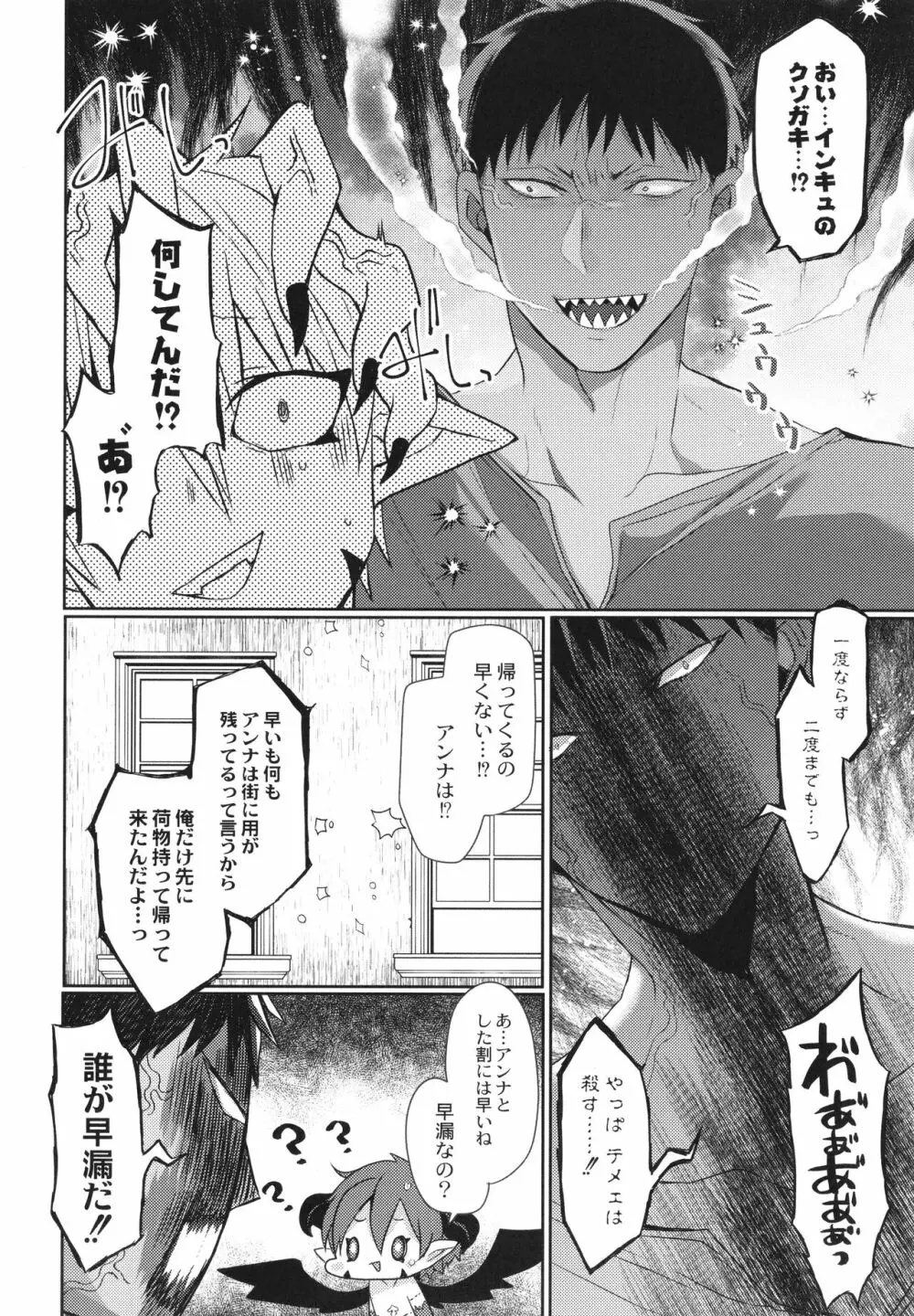 純愛ホリック Page.135