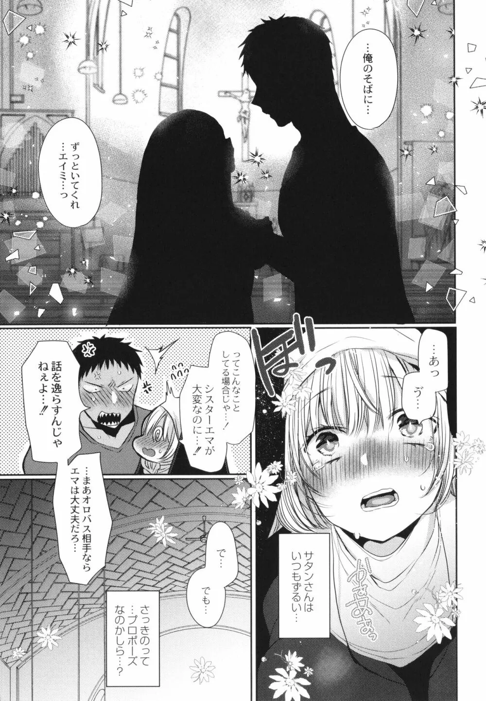 純愛ホリック Page.194