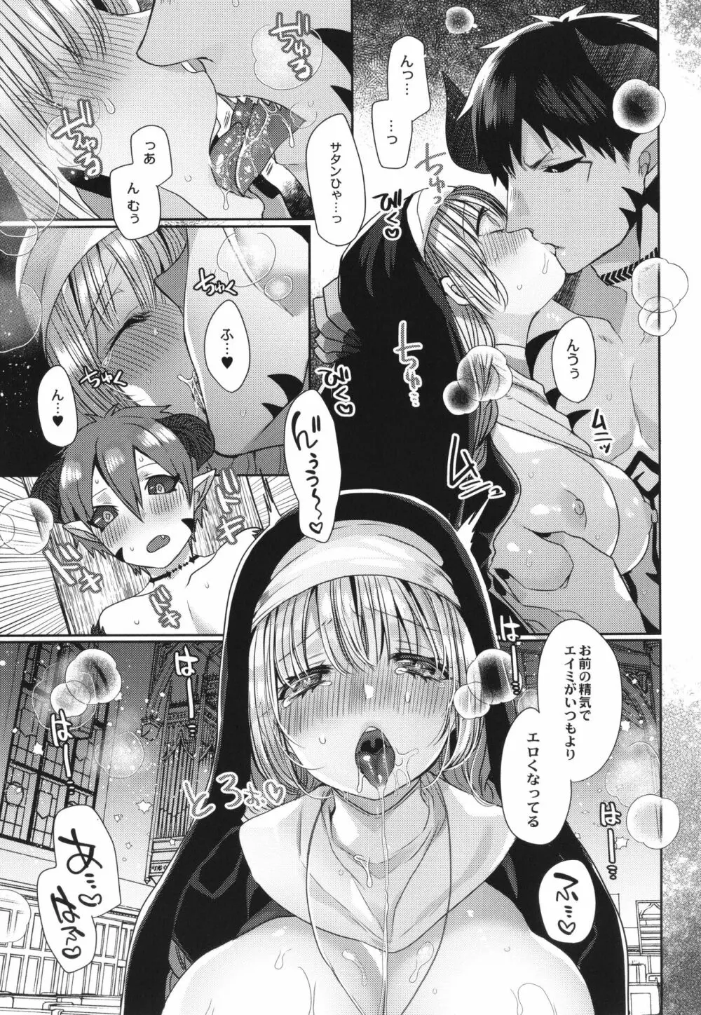 純愛ホリック Page.66