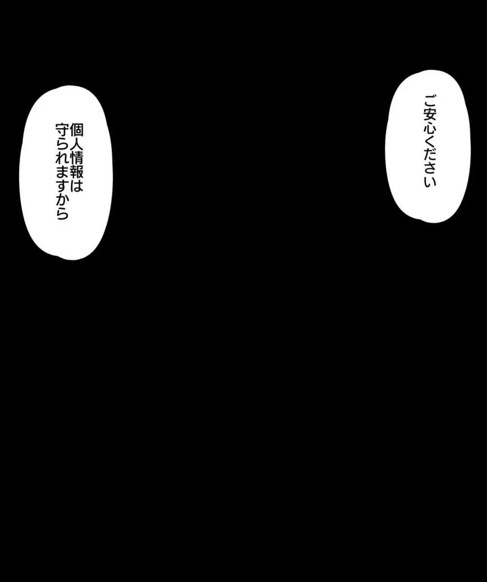 敗北体験ができる店~クリ責めマゾアクメコース~ Page.120