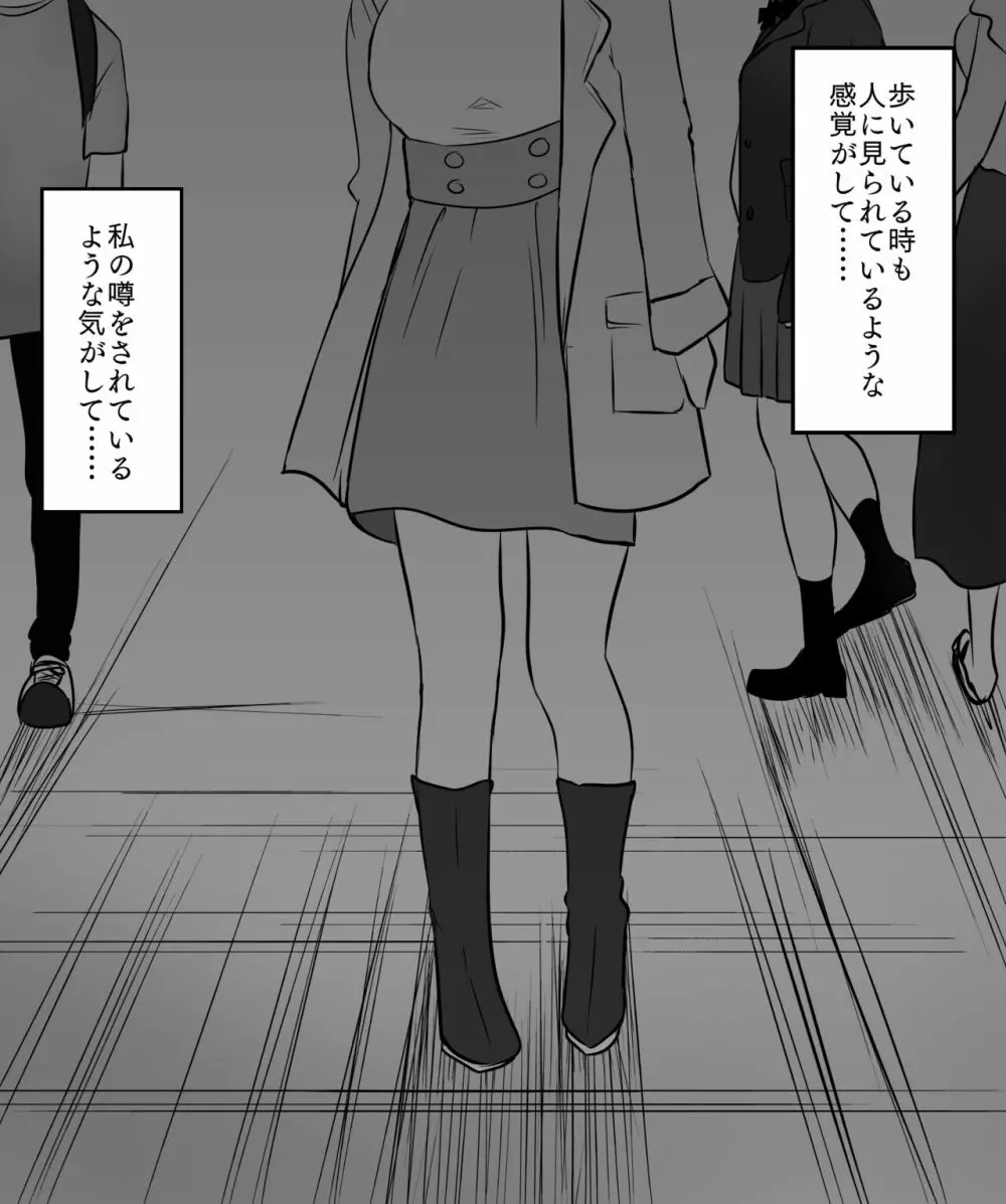 敗北体験ができる店~クリ責めマゾアクメコース~ Page.146