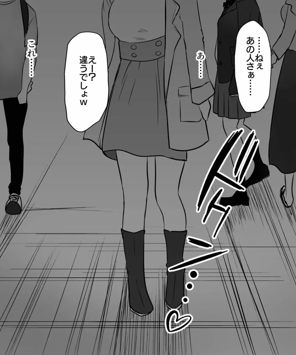 敗北体験ができる店~クリ責めマゾアクメコース~ Page.147