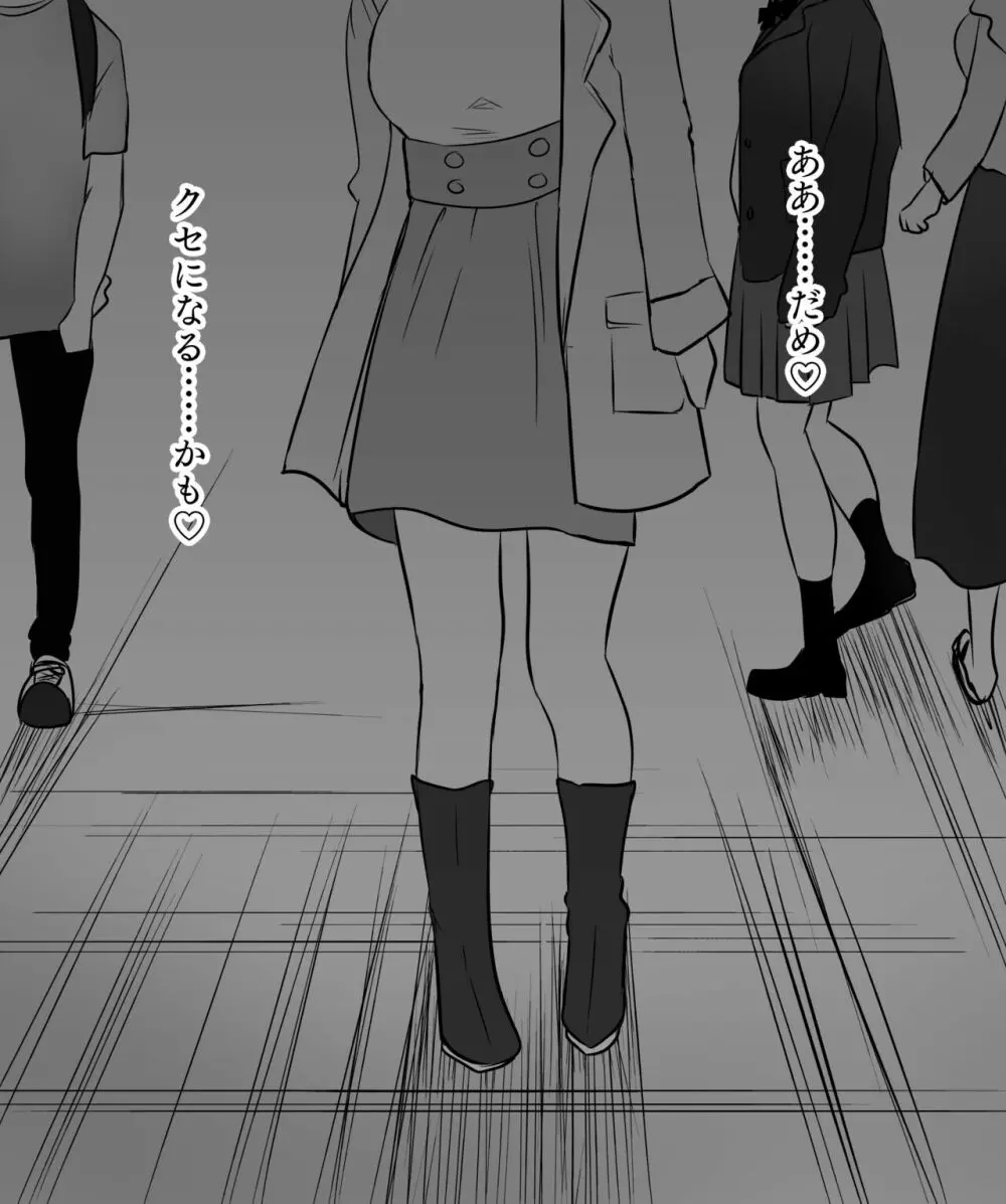 敗北体験ができる店~クリ責めマゾアクメコース~ Page.148