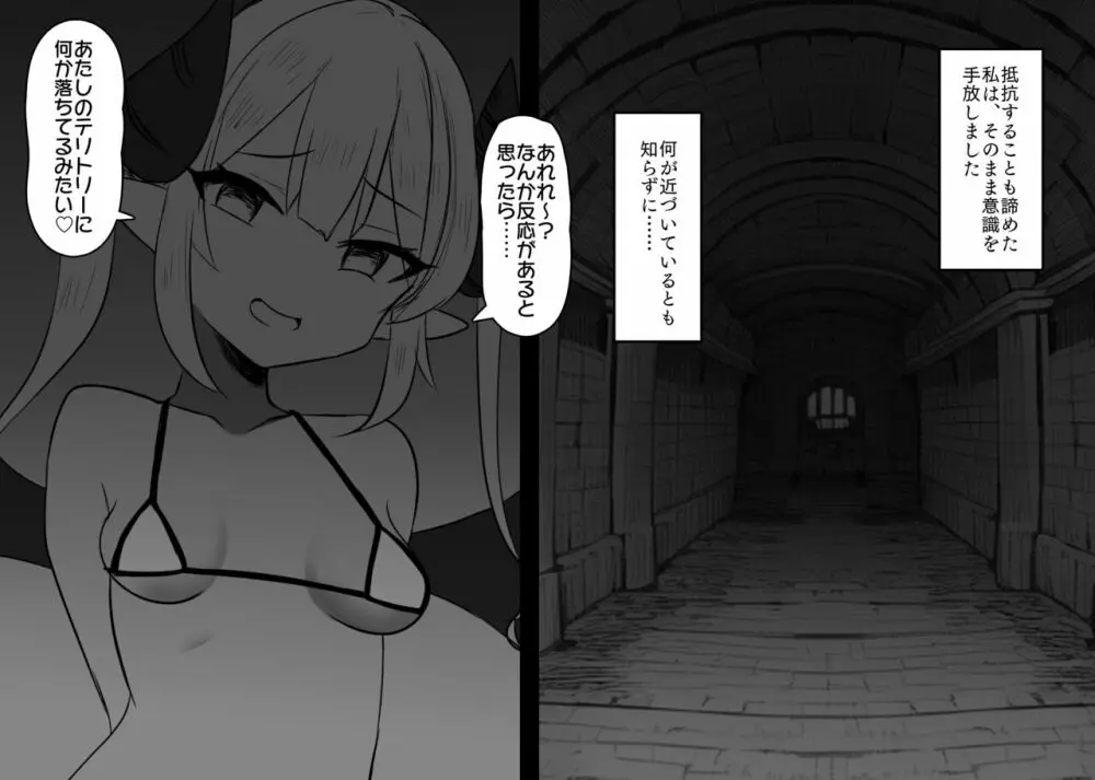 敗北体験ができる店~クリ責めマゾアクメコース~ Page.49