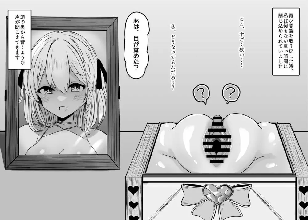 敗北体験ができる店~クリ責めマゾアクメコース~ Page.50