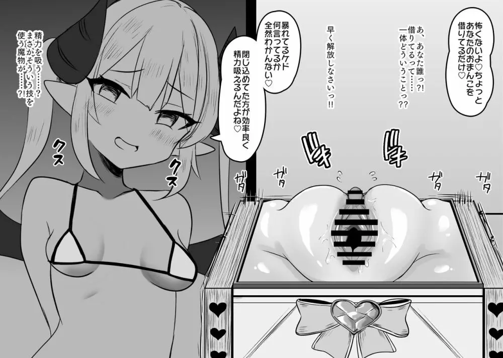 敗北体験ができる店~クリ責めマゾアクメコース~ Page.51