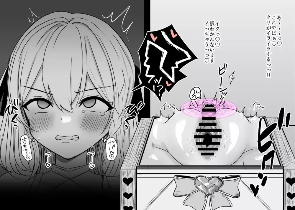 敗北体験ができる店~クリ責めマゾアクメコース~ Page.53