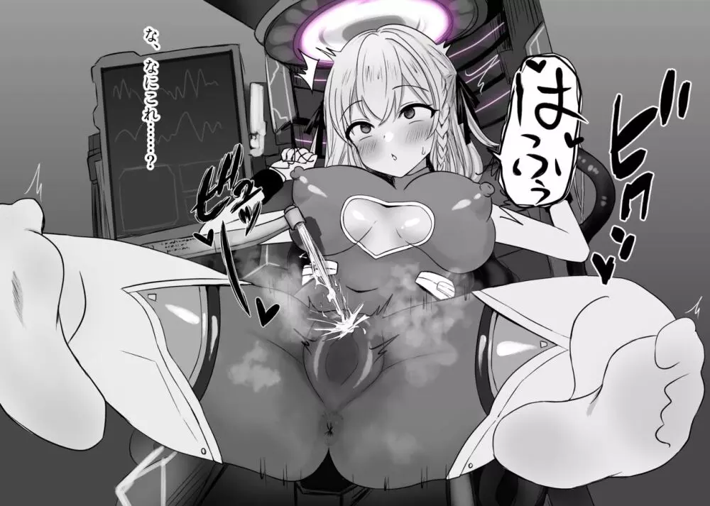 敗北体験ができる店~クリ責めマゾアクメコース~ Page.81