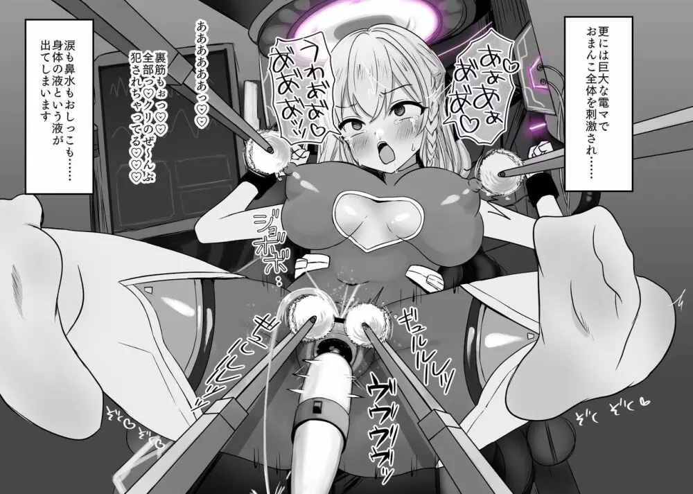 敗北体験ができる店~クリ責めマゾアクメコース~ Page.88