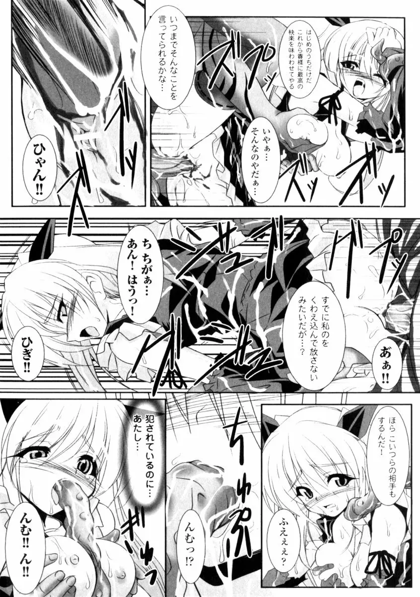 ゴスロリマニアックス 2 Page.22