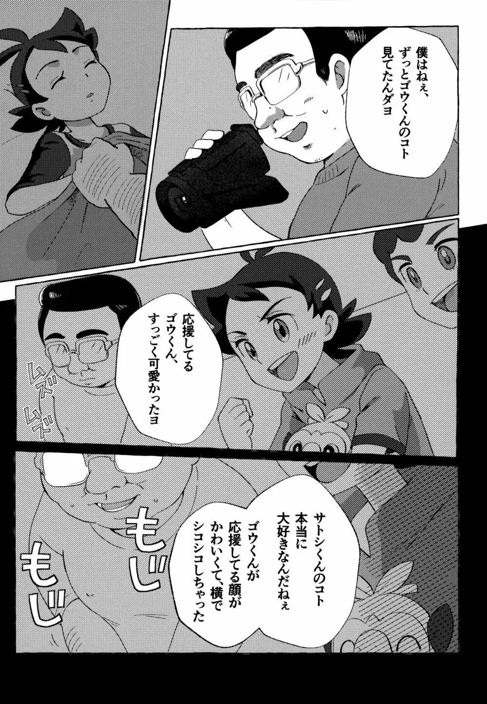 とあるおじさんの忘備録 Page.6