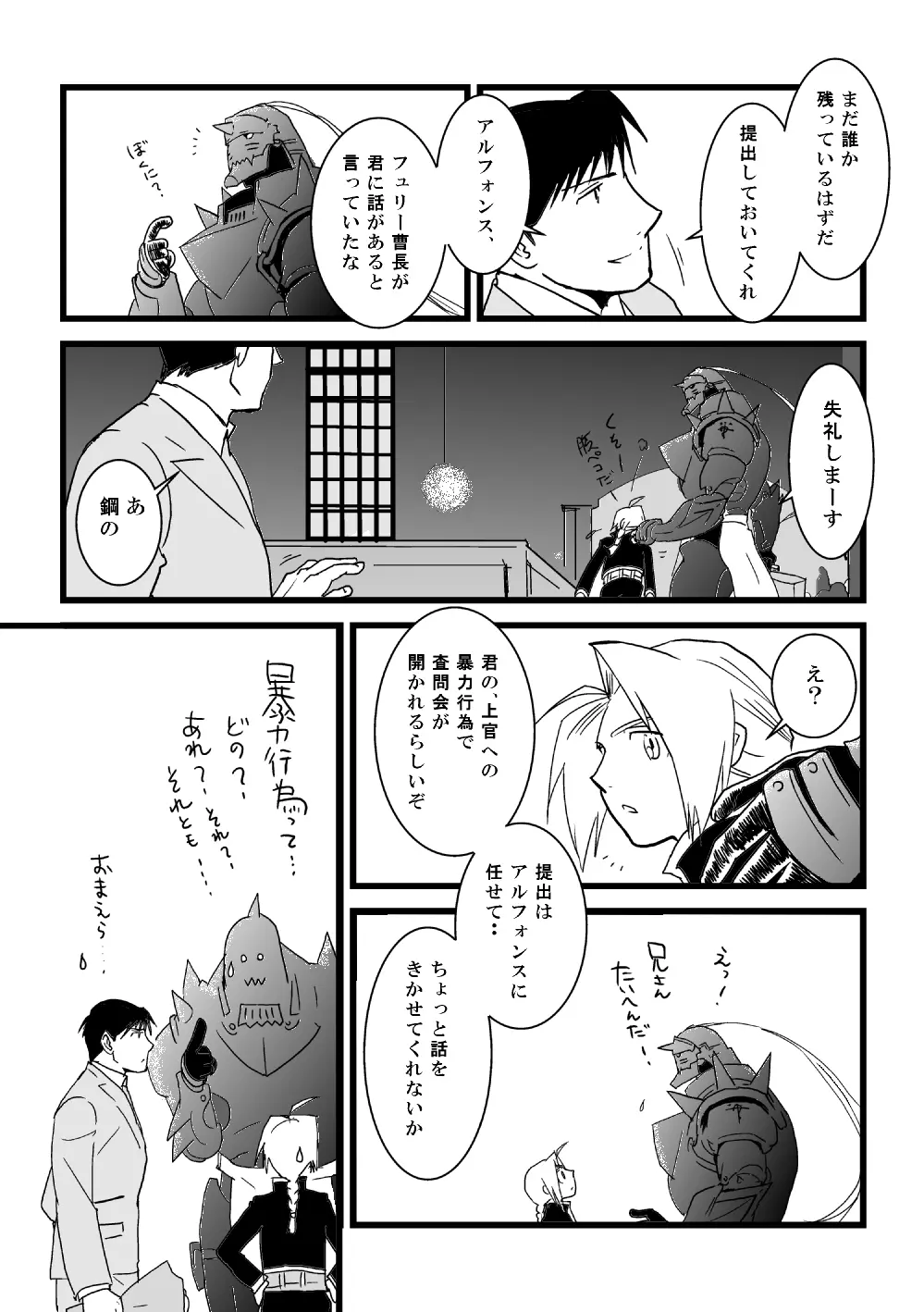 The Second Time Page.9