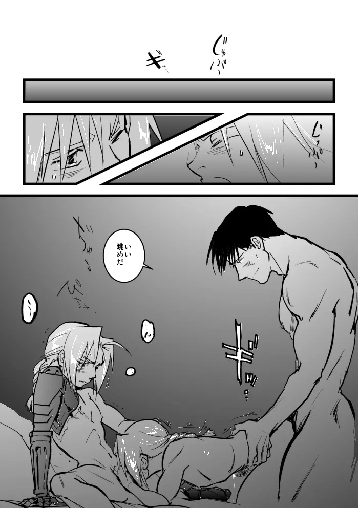 Roy/EdoEdo Page.14