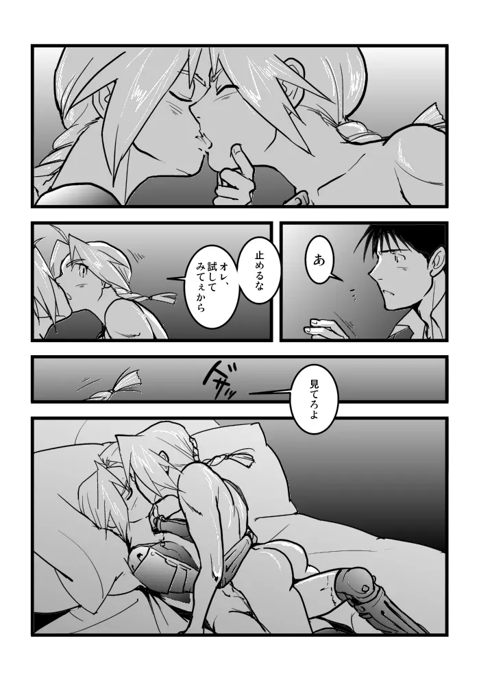 Roy/EdoEdo Page.8