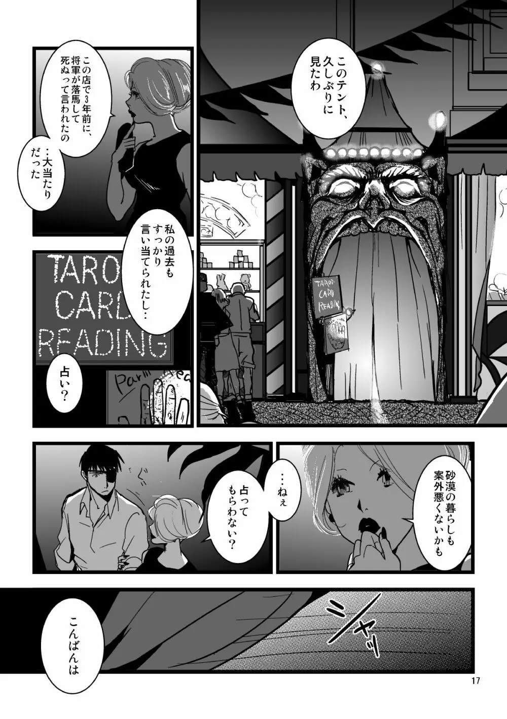 nightmare Page.14