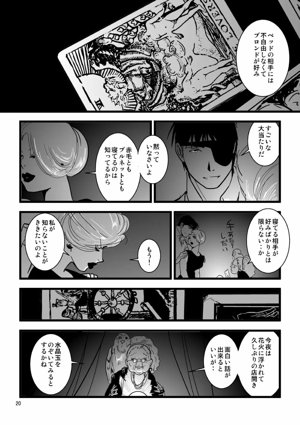 nightmare Page.17