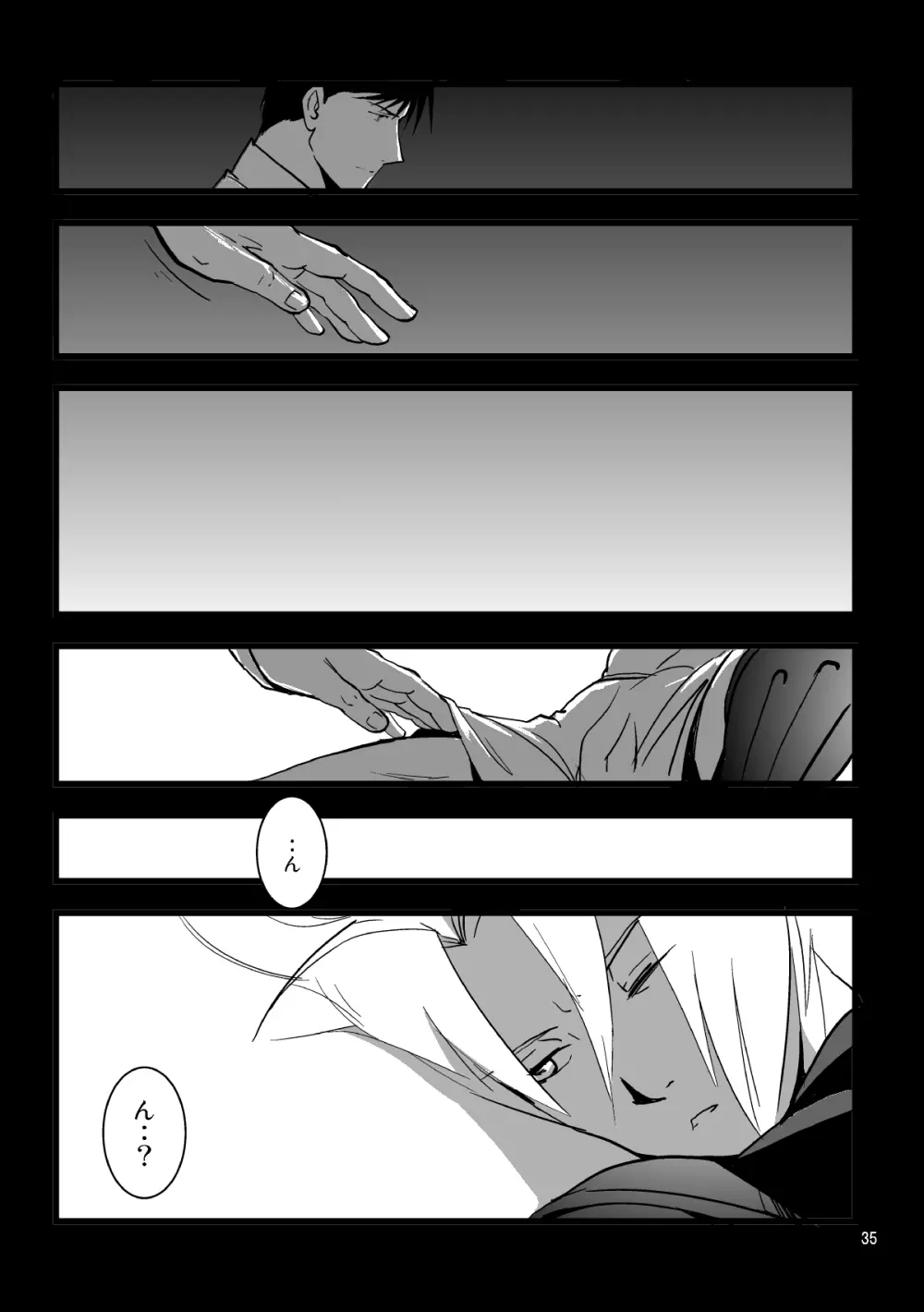 nightmare Page.32