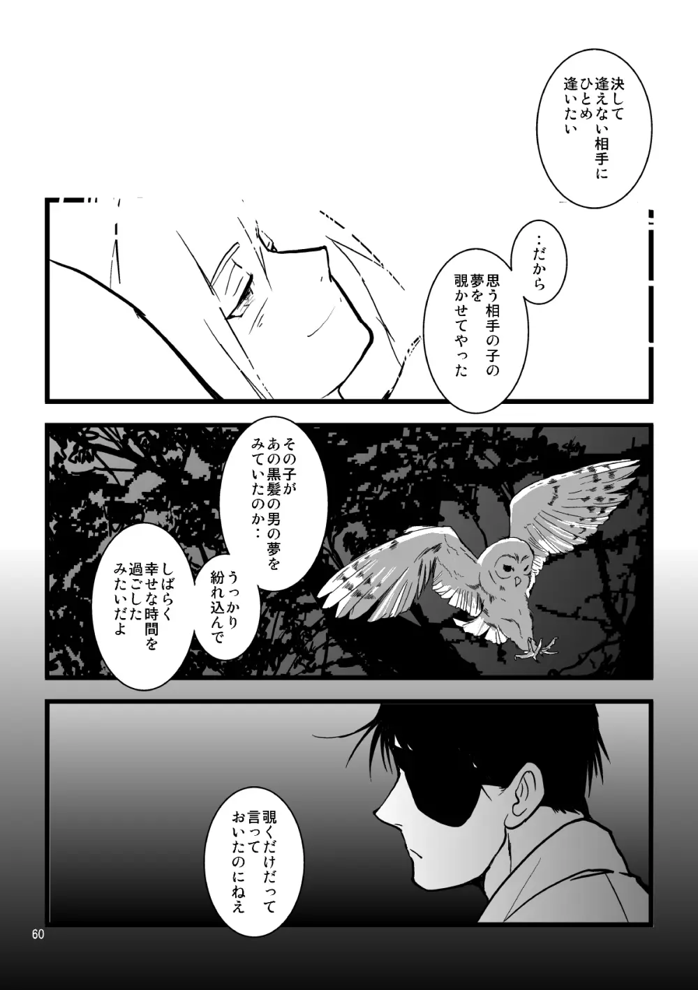 nightmare Page.54