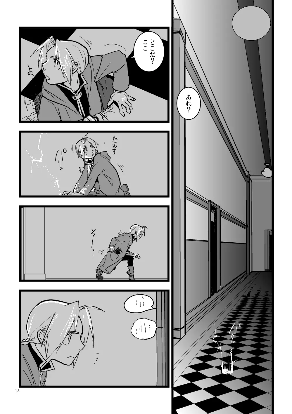 Over and Over Page.13