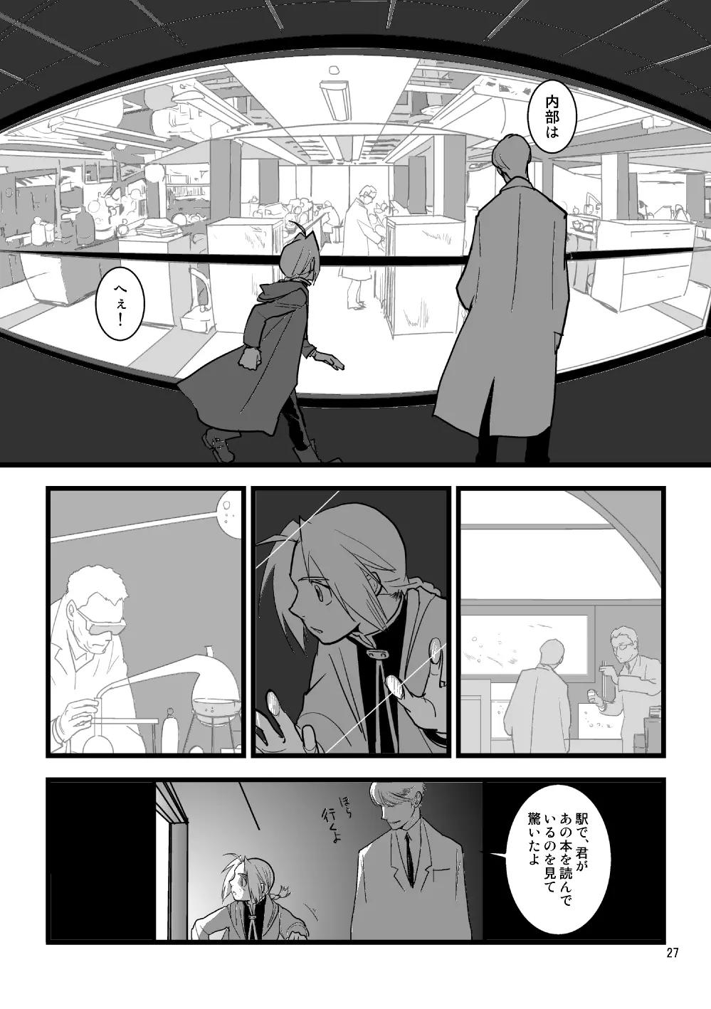 Over and Over Page.26