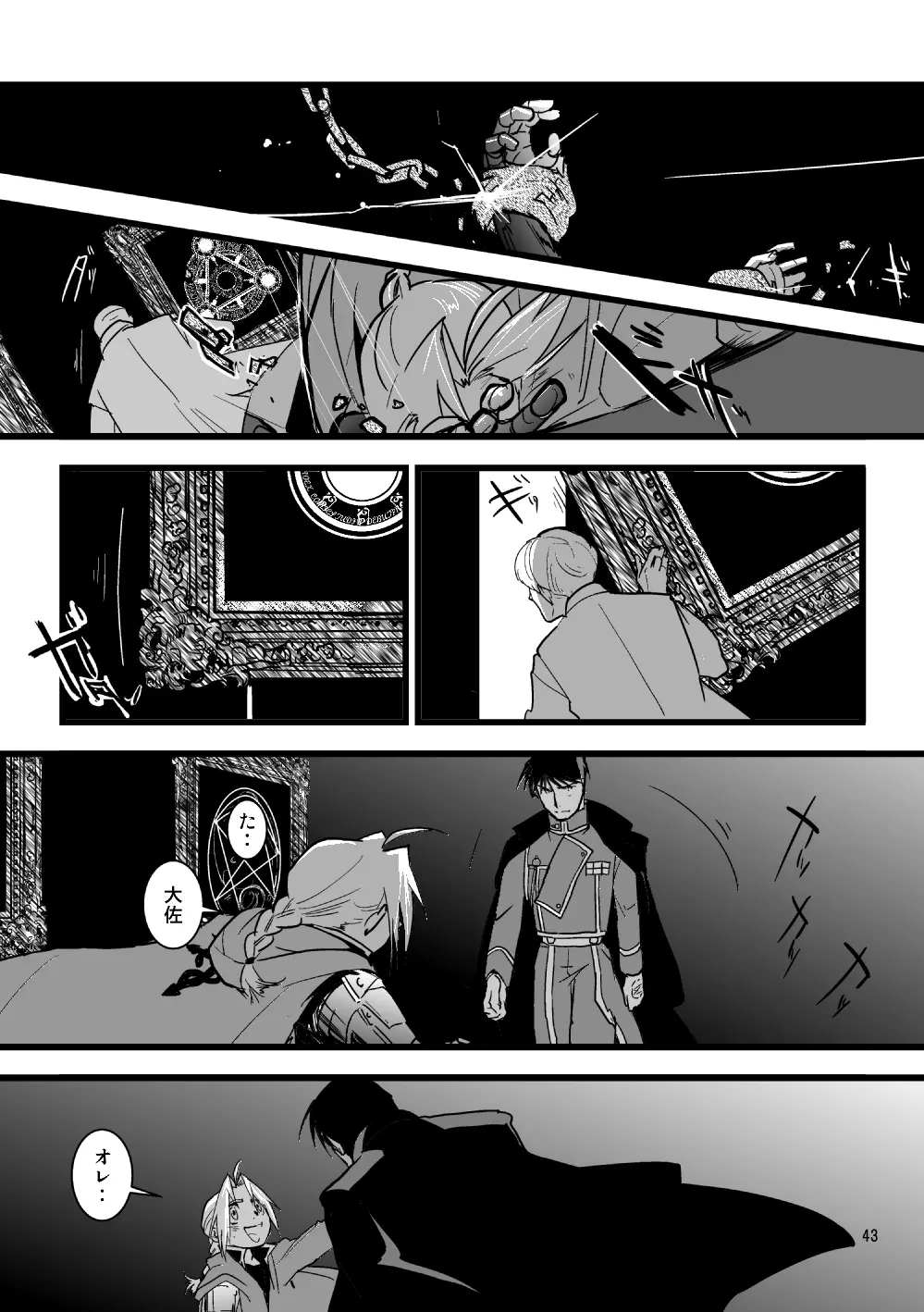 Over and Over Page.42