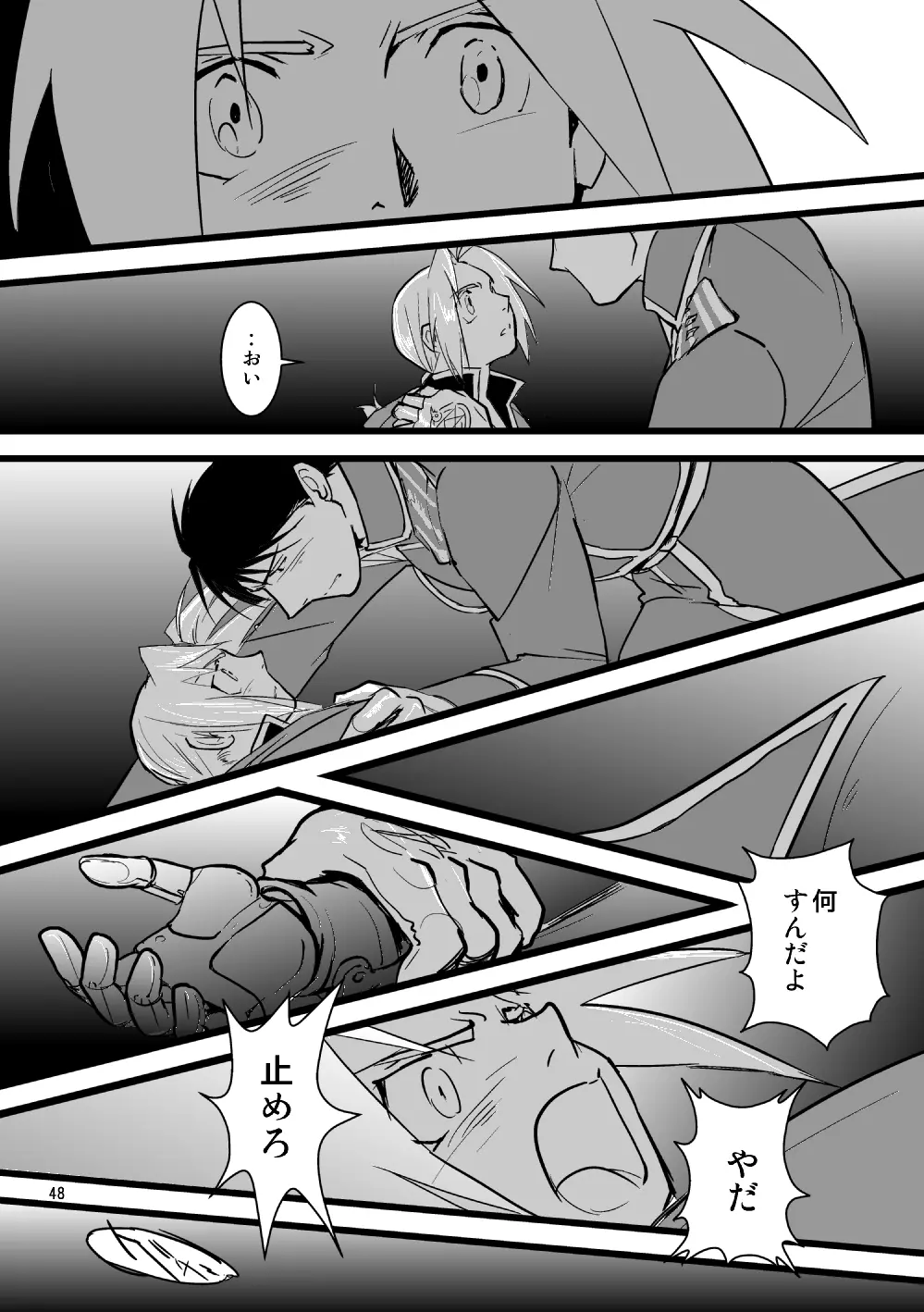 Over and Over Page.47