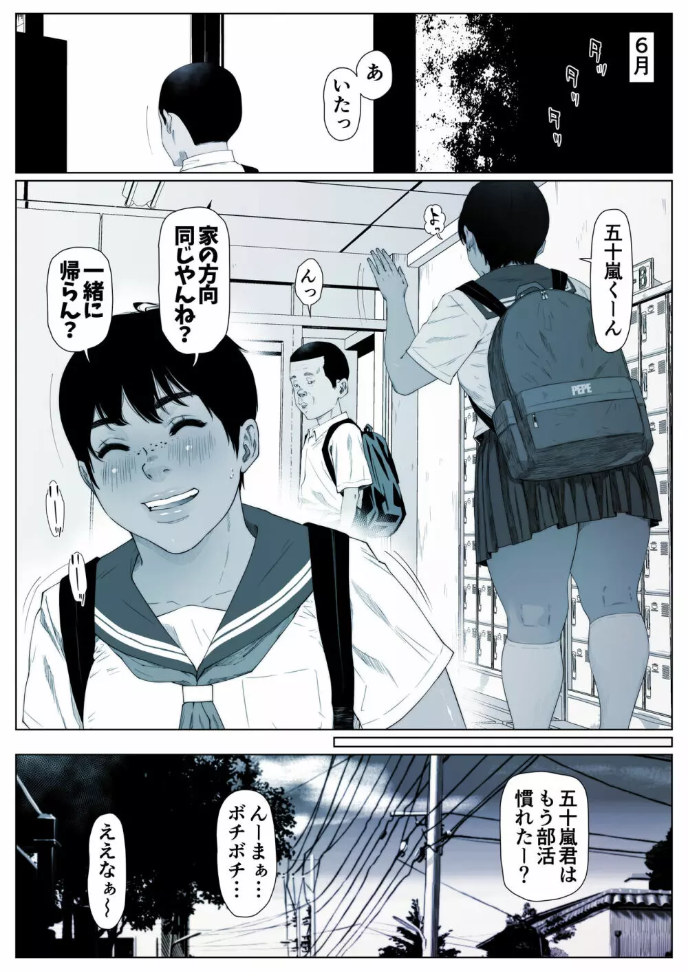 桃香ちゃんは肛門期1 Page.13