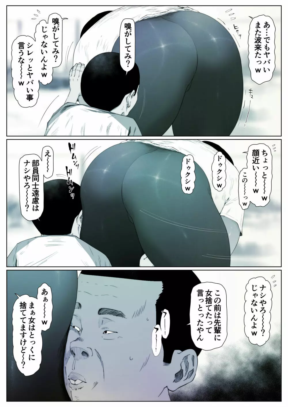 桃香ちゃんは肛門期1 Page.26