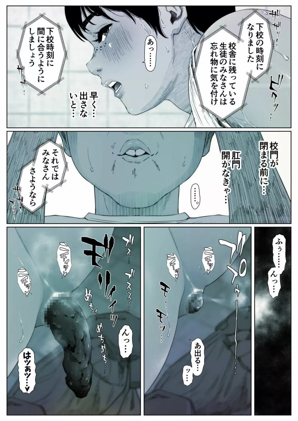 桃香ちゃんは肛門期1 Page.47