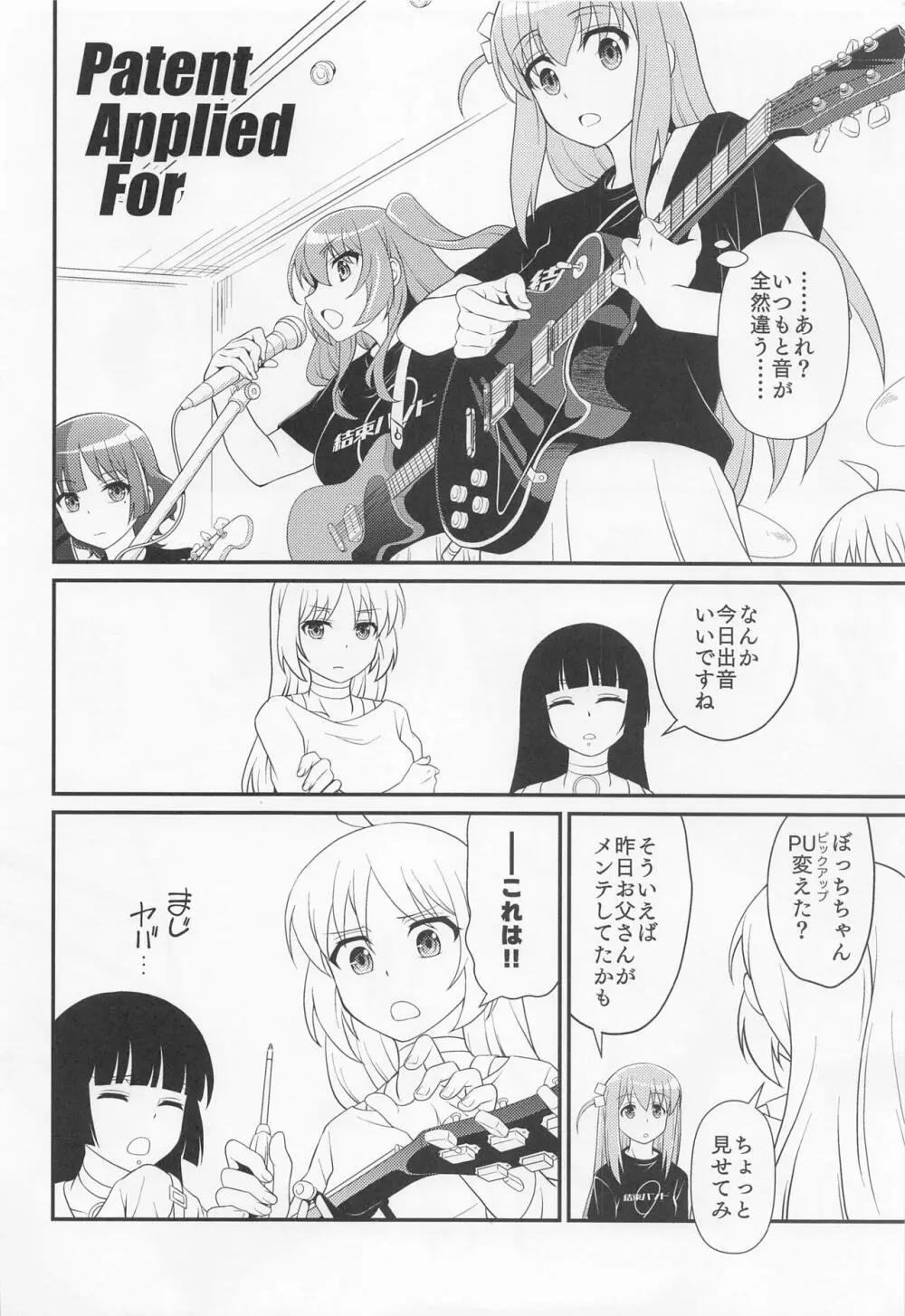 飲酒ROCK Page.19