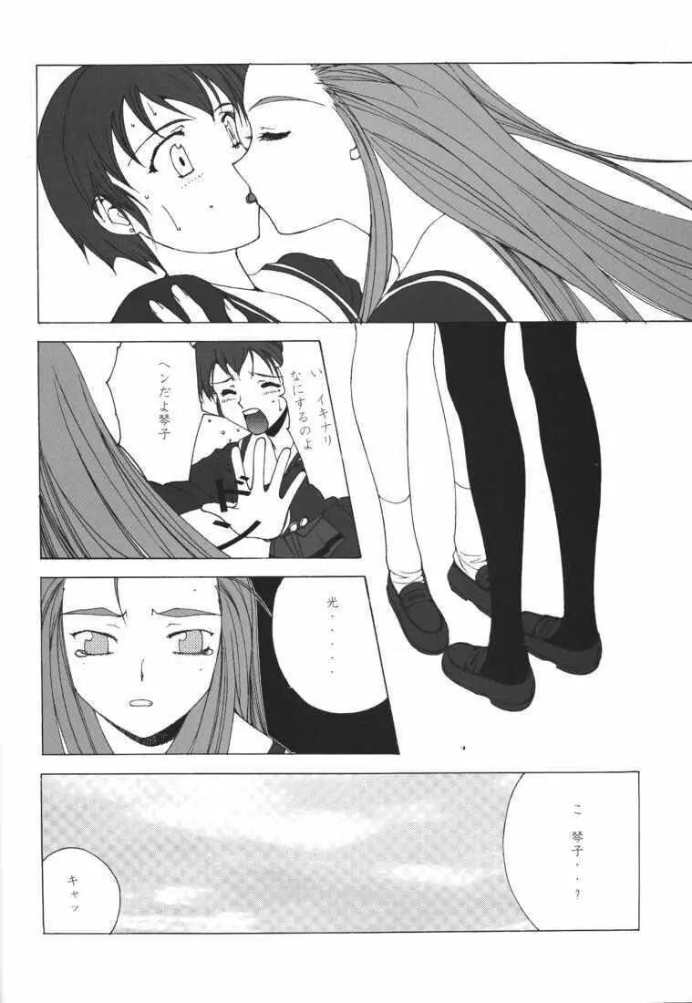 N-fetish Page.20