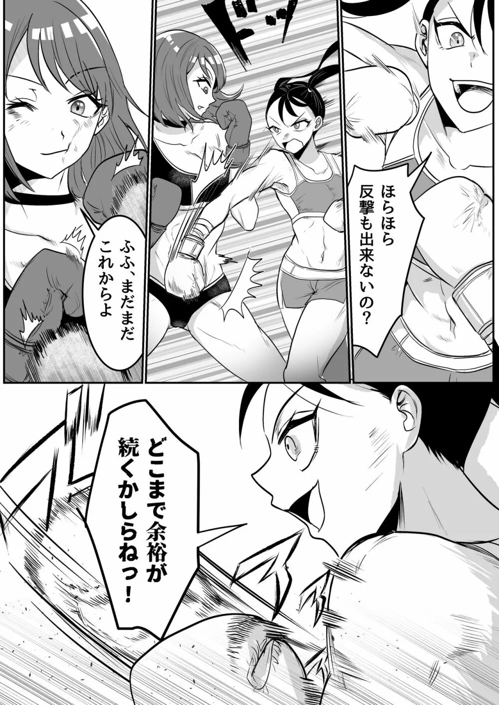 Fighting School 3 Page.6