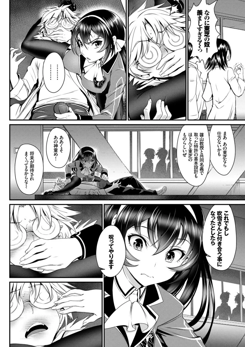 純愛リリシズム Page.186