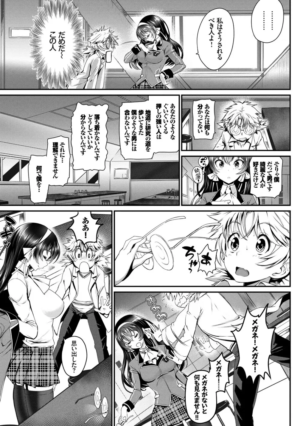 純愛リリシズム Page.191