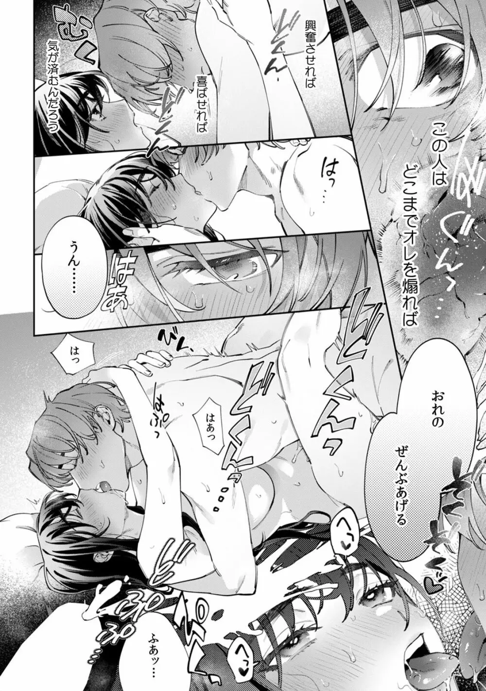酔眠姦で目覚めた時にはマジイキ寸前!?「お酒のせいでも…こんな男ので感じちゃうなんて!」 22 Page.20