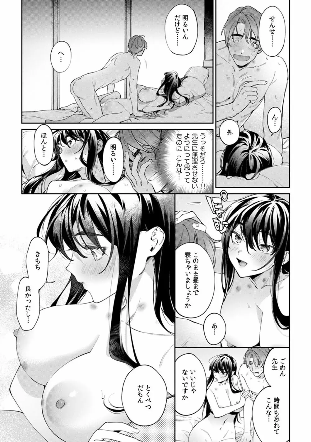酔眠姦で目覚めた時にはマジイキ寸前!?「お酒のせいでも…こんな男ので感じちゃうなんて!」 22 Page.29