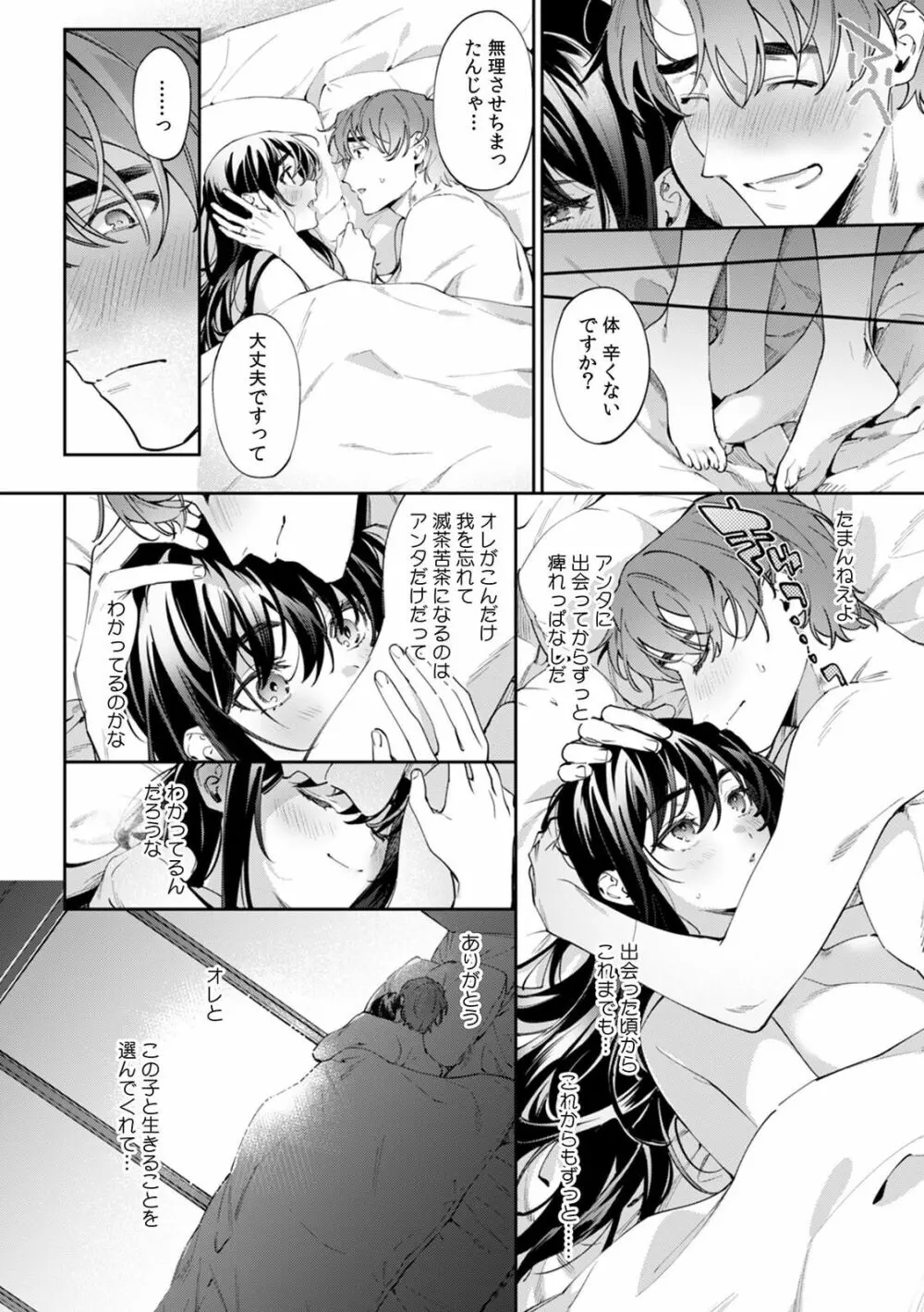 酔眠姦で目覚めた時にはマジイキ寸前!?「お酒のせいでも…こんな男ので感じちゃうなんて!」 22 Page.30