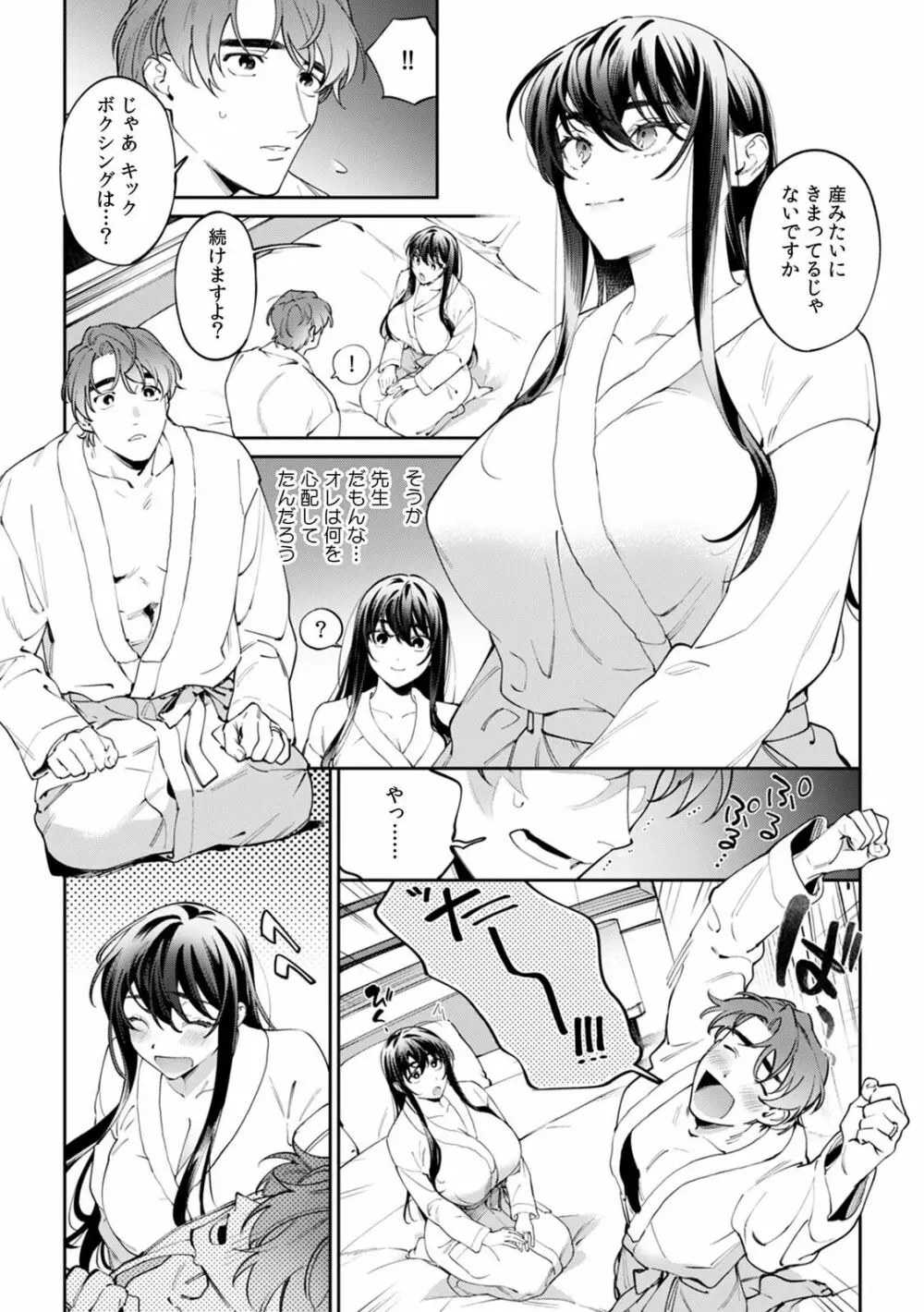 酔眠姦で目覚めた時にはマジイキ寸前!?「お酒のせいでも…こんな男ので感じちゃうなんて!」 22 Page.5