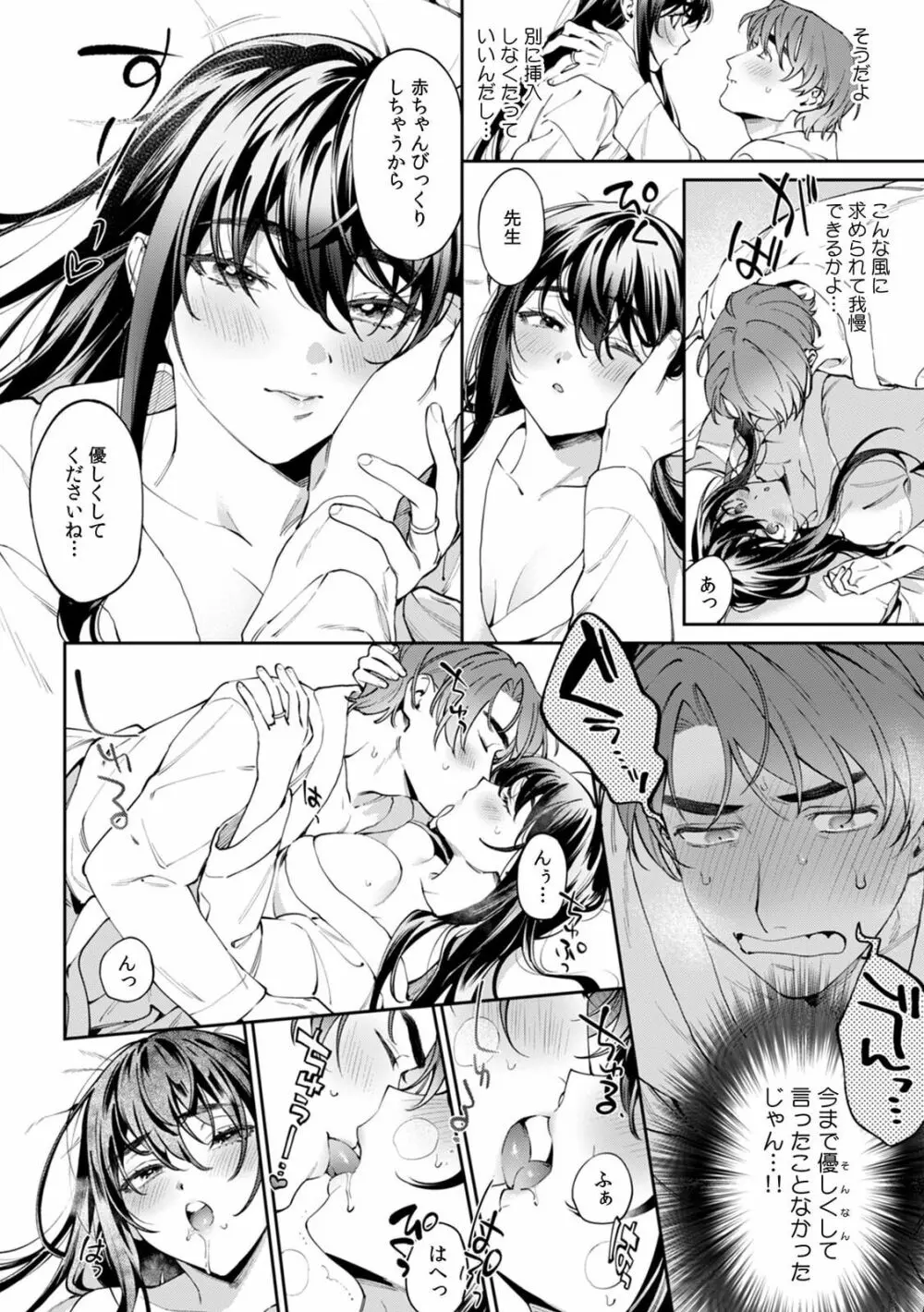 酔眠姦で目覚めた時にはマジイキ寸前!?「お酒のせいでも…こんな男ので感じちゃうなんて!」 22 Page.8