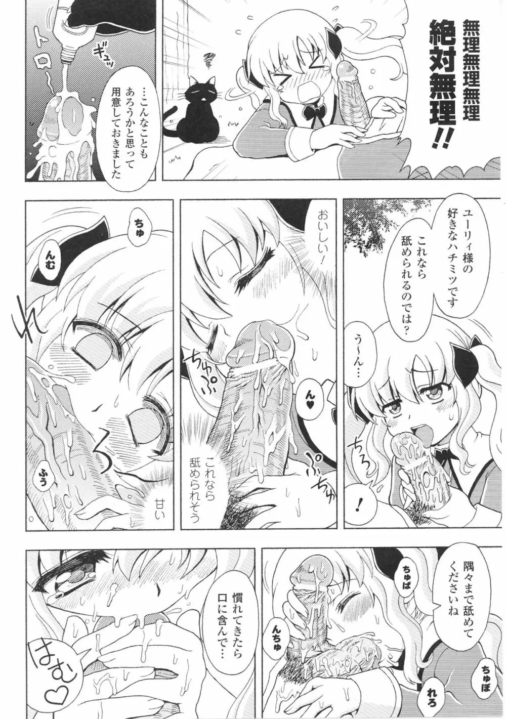 白濁汚辱3 - ヒロインぶっかけアンソロジー - Page.110