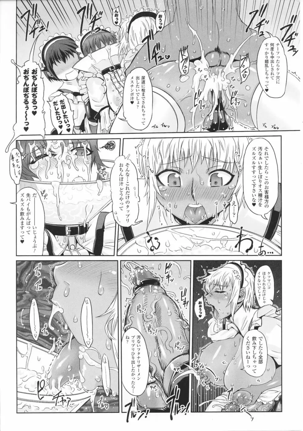 白濁汚辱3 - ヒロインぶっかけアンソロジー - Page.14