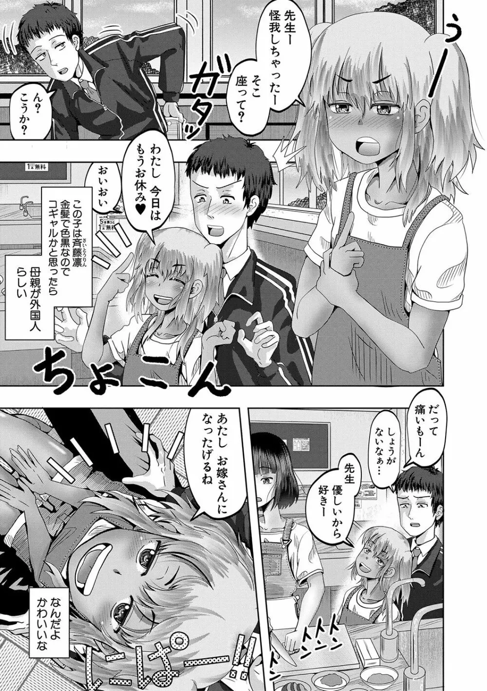 ちびっ娘ハーレム孕ませ島 Page.10