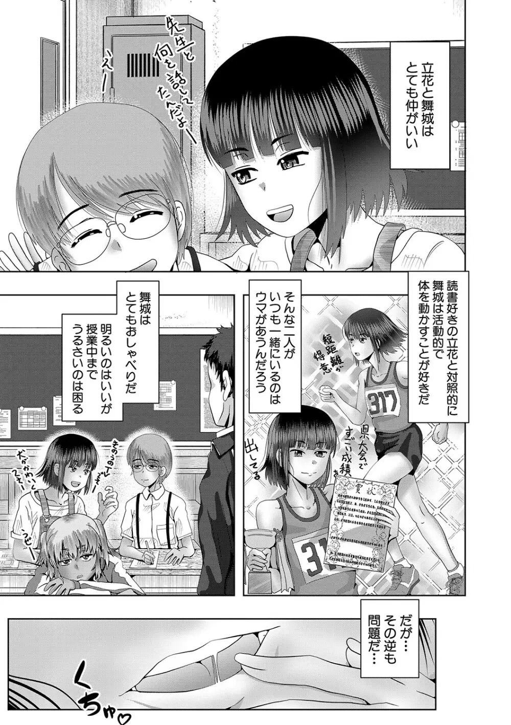 ちびっ娘ハーレム孕ませ島 Page.12