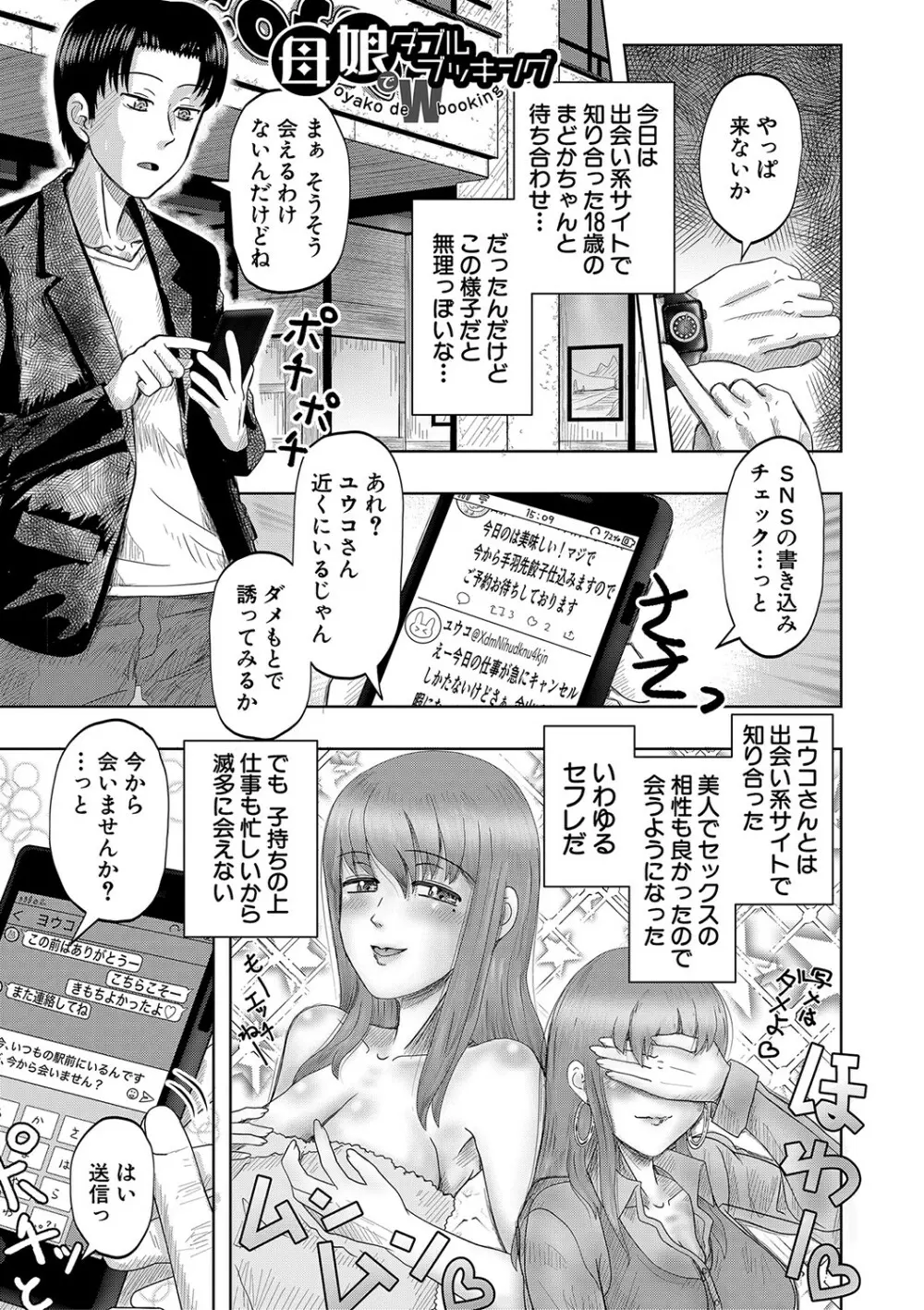 ちびっ娘ハーレム孕ませ島 Page.130